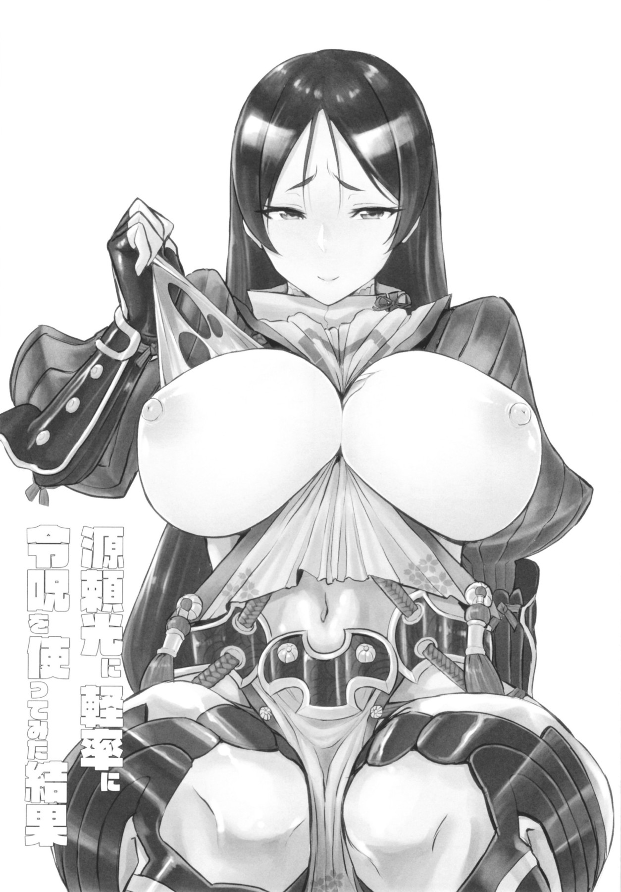 Hentai Manga Comic-What Happened After I Thoughtlessly Used a Command Seal on Raikou-Read-2